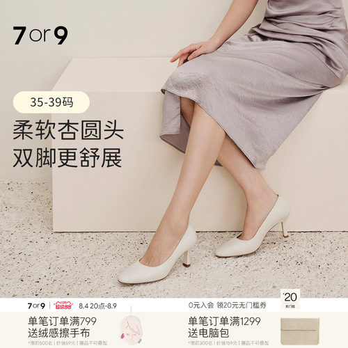 7or9白色高跟鞋女鞋羊皮通勤单鞋