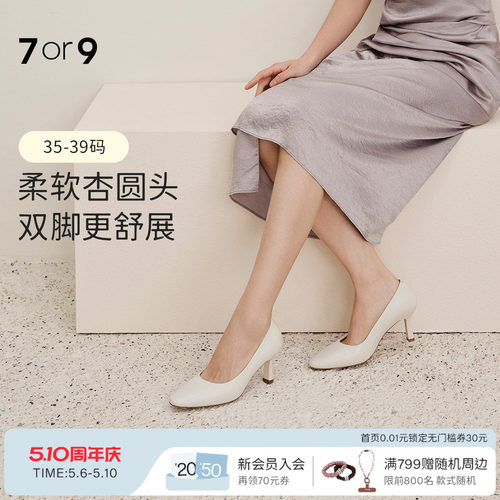 7or9白色高跟鞋女鞋羊皮通勤单鞋