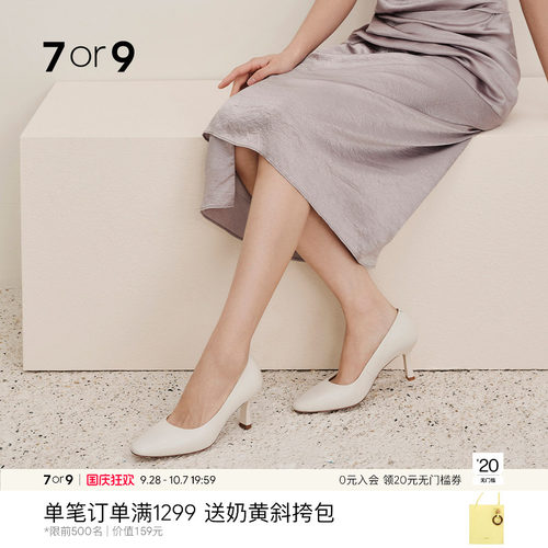7or9白色高跟鞋女鞋羊皮通勤单鞋