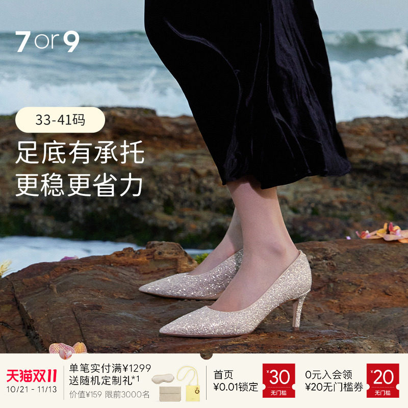 7or9婚鞋女高跟鞋尖头细跟法式主婚纱西式新娘鞋荔枝气泡水