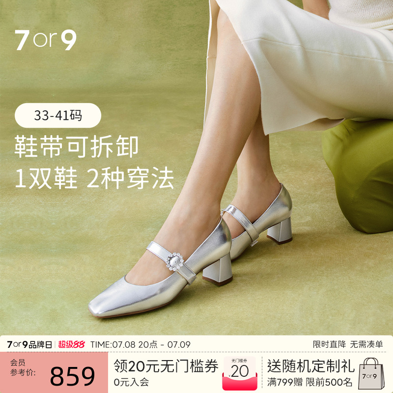 金婧同款7or9银珠糖银色玛丽珍鞋法式粗跟空气棉高跟鞋女真皮单鞋