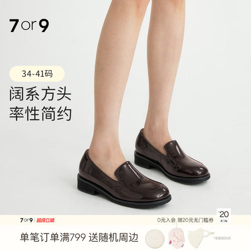 7or9女款平底一脚蹬乐福鞋