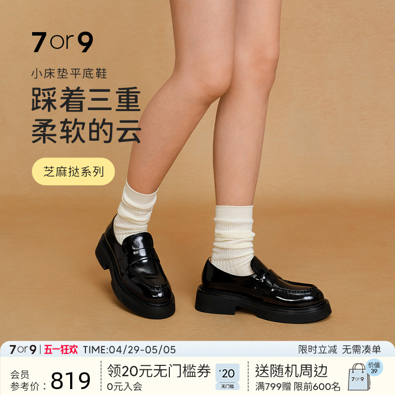7or9女鞋厚底乐福鞋黑色大码一脚蹬春夏款增高英伦风小皮鞋生巧挞