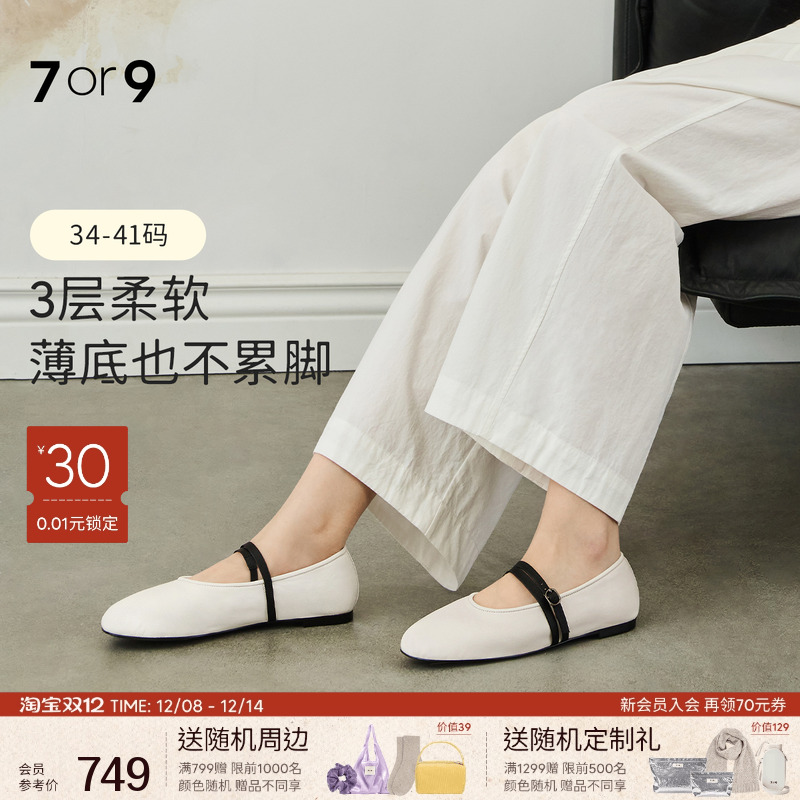 7or9玛丽珍女鞋平底鞋芭蕾新款圆头羊皮通勤乐福鞋单鞋焙茶松包