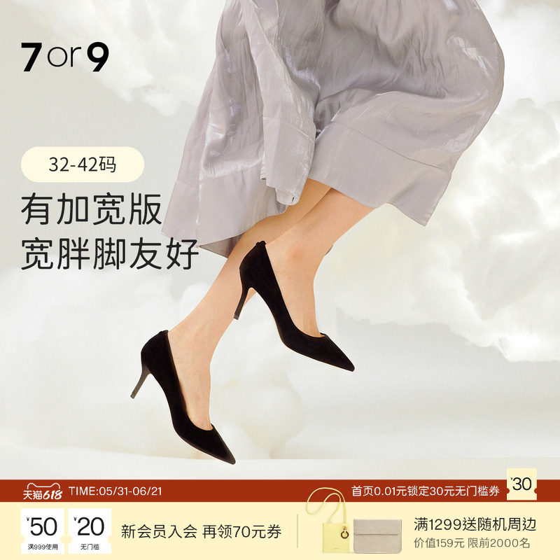 7or9细跟黑色高跟鞋女春秋舒适羊皮尖头通勤浅口单鞋不累脚黑松露