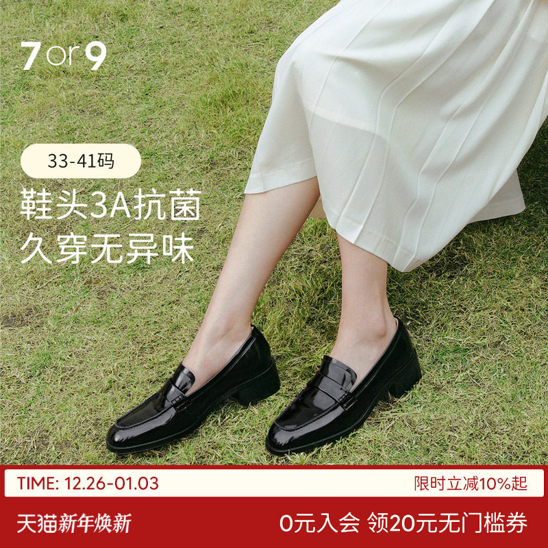 7or9厚底乐福鞋女鞋秋冬粗跟一脚蹬英伦风小皮鞋黑色单鞋可可千层