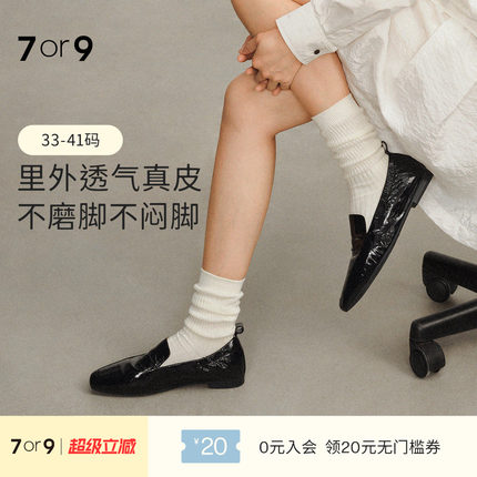 7or9黑金可颂豆豆鞋女新方头乐福小皮鞋平底一脚蹬休闲单鞋小床垫