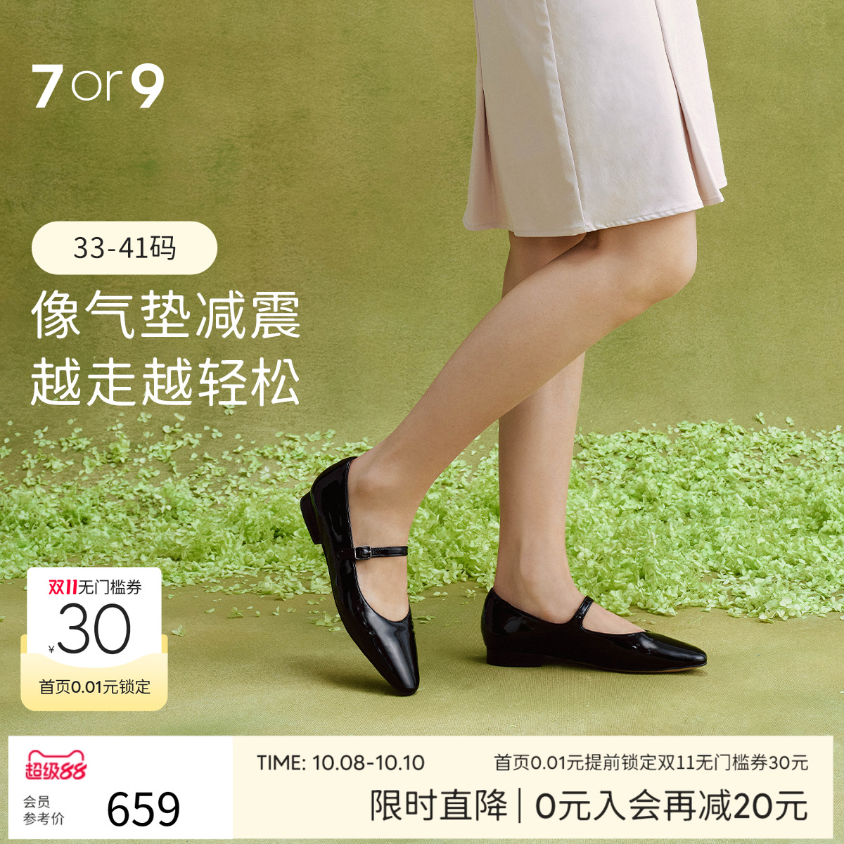 7or9新品单鞋玛丽珍法式平底