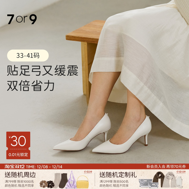 7or9云端春秋季尖头气质高跟鞋