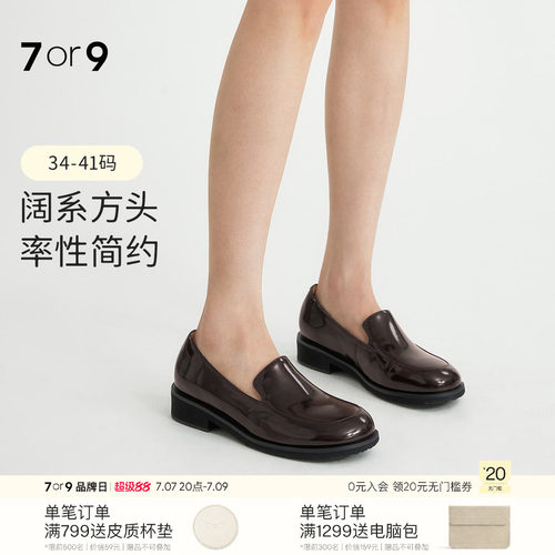 7or9女款平底一脚蹬乐福鞋