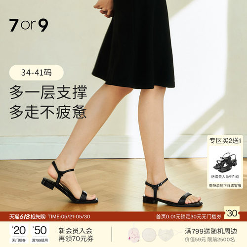 7or9凉鞋女平底鞋夏软底舒适露趾
