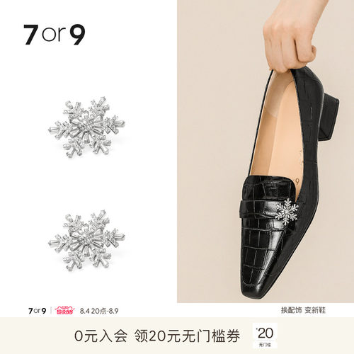 7or9DIY配饰可拆卸女鞋
