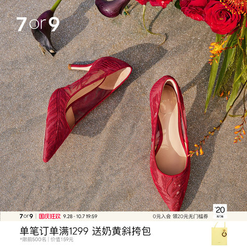 7or9高跟鞋红色婚鞋新娘尖头网纱