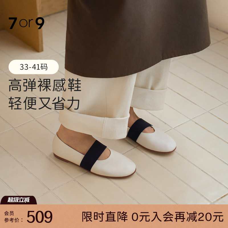 7or9咖啡渣再生系列咖啡渣裸感鞋玛丽珍鞋女平底不累脚单鞋一脚蹬