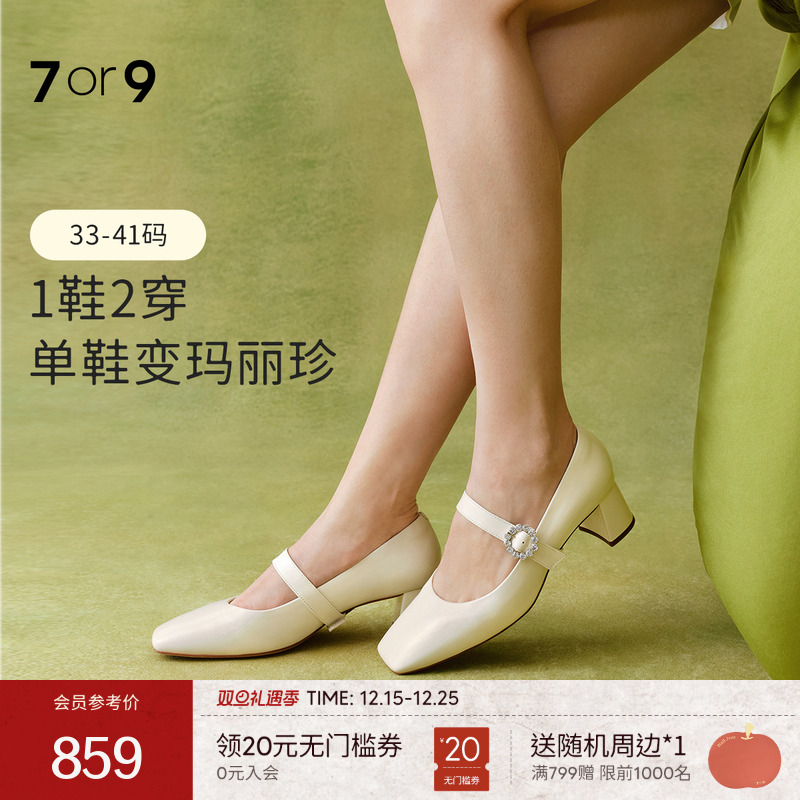 金婧同款7or9牛奶糖玛丽珍鞋白色空气棉高跟鞋不累脚法式气质单鞋