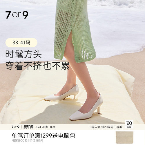 7or9优格浅口舒适高跟单鞋