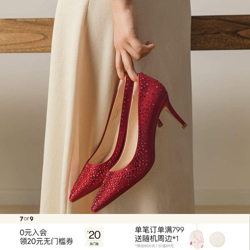 7or9中式秀禾主婚纱订婚玫瑰星云