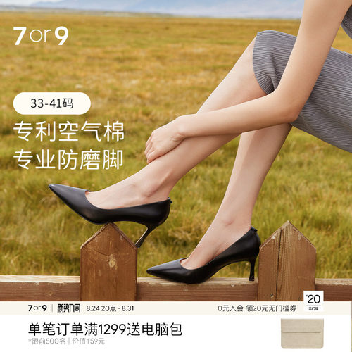 7or9黑啤尖头高跟鞋细跟黑7cm