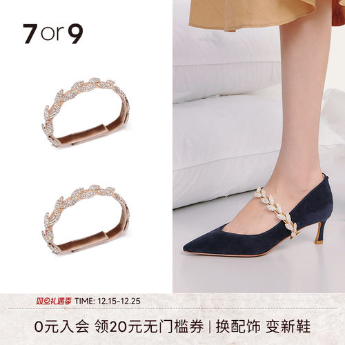 7or9橄榄饰带防掉跟可拆卸