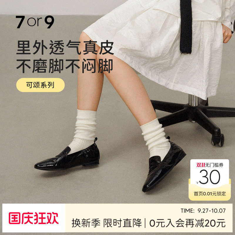 7or9平底小床垫乐福鞋