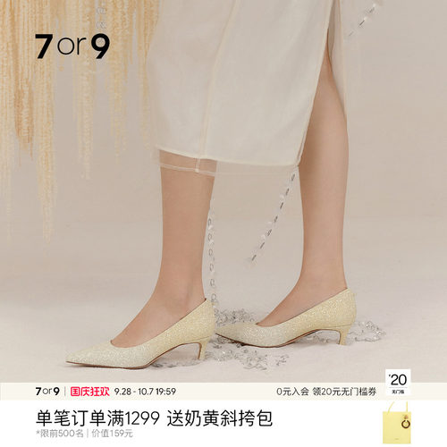 7or9婚鞋新娘鞋高跟鞋女禾秀婚纱