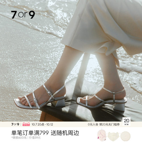 7or9粗跟沙发鞋床小众设计感凉鞋