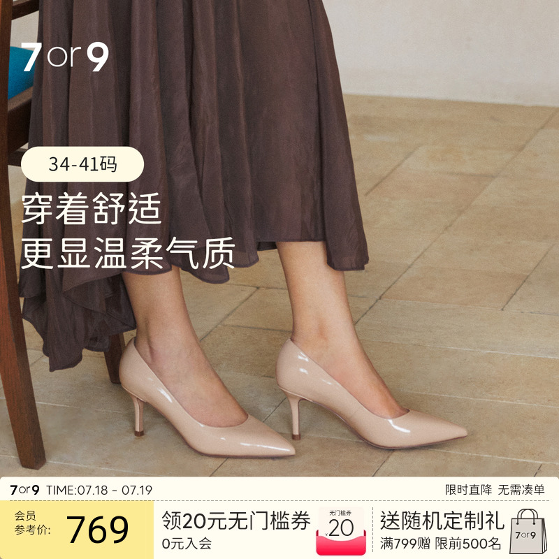 7or9裸色高跟鞋女鞋夏季大码婚鞋尖头羊皮通勤职业浅口单鞋女苍兰