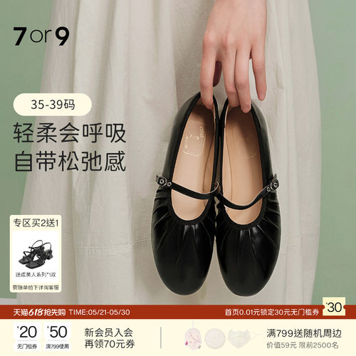 7or9平底鞋女鞋羊皮圆头玛丽珍鞋