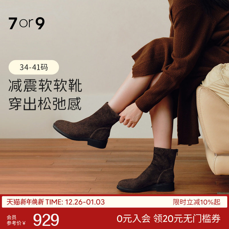 7or9短靴女鞋秋冬新款绒面时装粗跟靴子瘦瘦靴堆堆靴棕色栗子芭菲