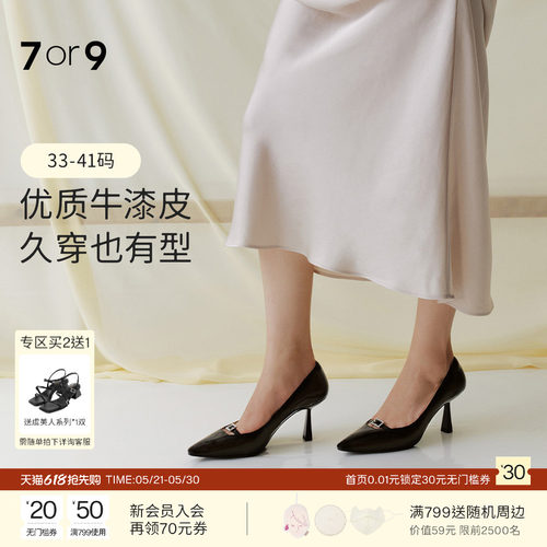 7or9女鞋黑色高跟鞋通勤浅口单鞋