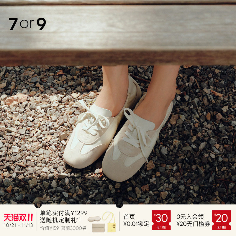 7or9芭蕾德训鞋女2026新款软底拼色圆头休闲鞋百搭女鞋香草棉花糖