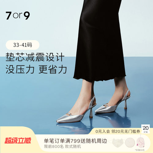 7or9法式包头真皮高跟凉鞋大码