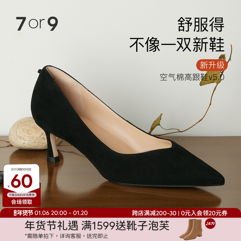 7or9黑色高跟鞋女鞋不累脚空气棉真皮尖头通勤职业浅口单鞋黑茶