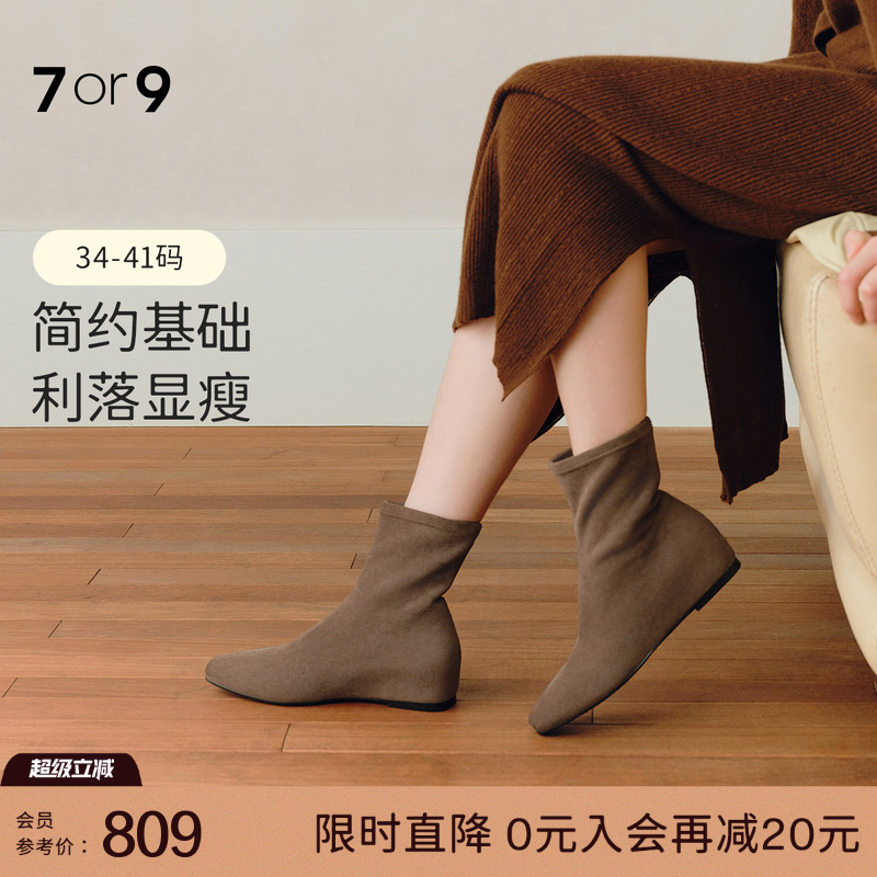 7or9短靴女秋冬内增高弹力瘦瘦靴