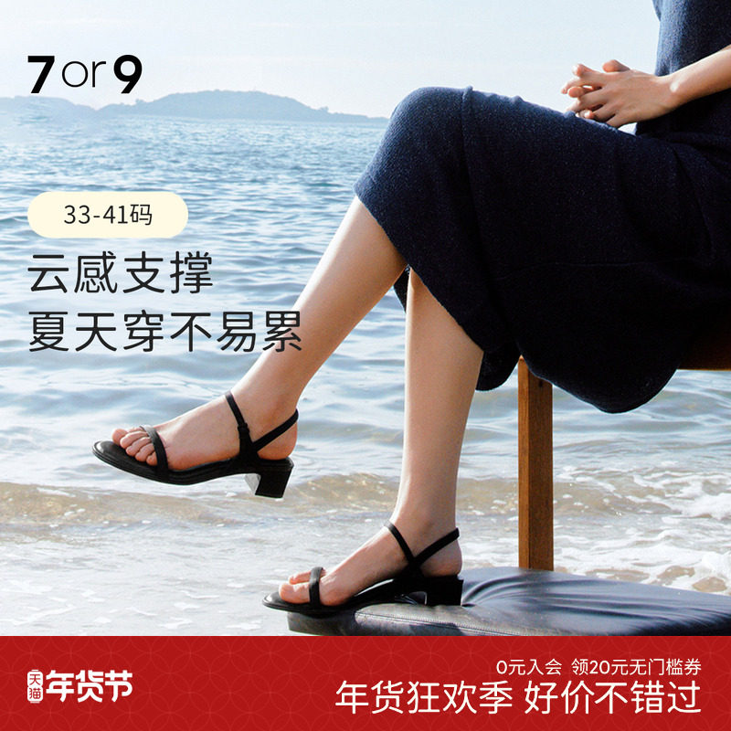 7or9黑天鹅女一字式扣带凉鞋女黑色高跟鞋通勤粗跟设计感单鞋百搭,女鞋,一字带凉鞋,淘宝优惠券,粉丝福利购,淘宝优惠卷