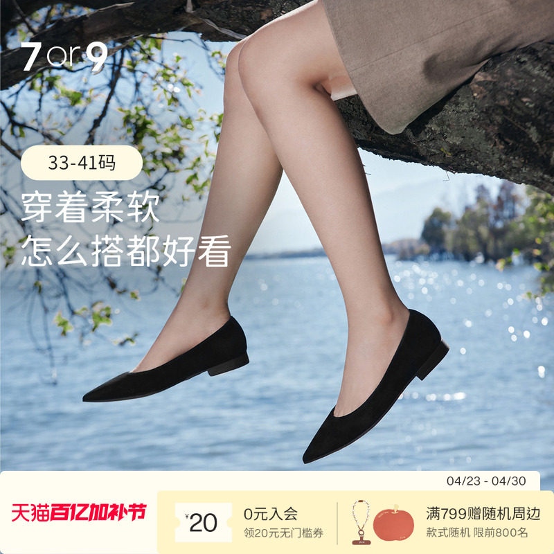 7or9黑色平底鞋女一脚蹬春夏真皮职业通勤浅口单鞋不累脚黑糖麻署
