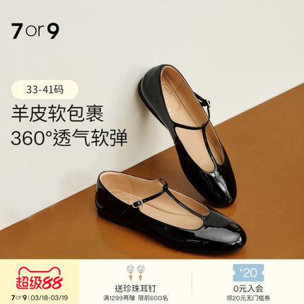 7or9平底鞋法式玛丽珍鞋女鞋春夏一脚蹬大码T字乐福通勤单鞋果冻