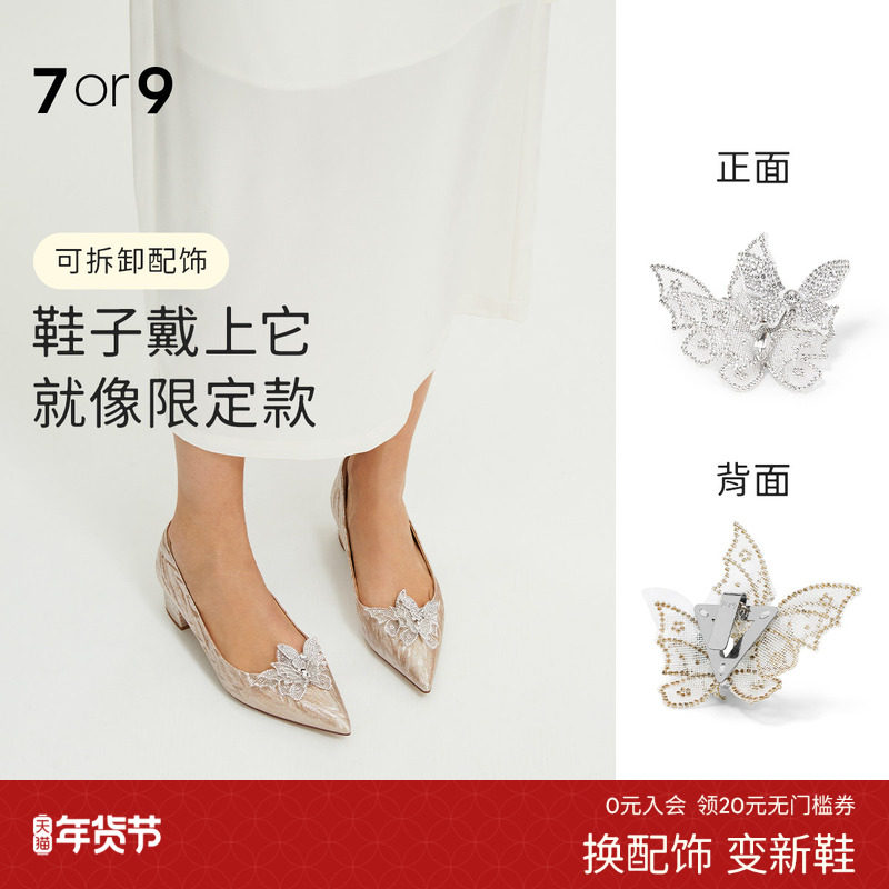 7or9蝴蝶翩翩碎钻前扣 鞋扣鞋花鞋带装饰扣装饰扣diy可拆卸配
