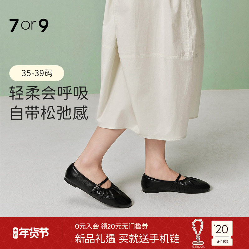 7or9平底鞋女鞋春夏法式玛丽珍鞋芭蕾羊皮圆头通勤单鞋黑巧玛德琳,女鞋,玛丽珍鞋,淘宝优惠券,粉丝福利购,淘宝优惠卷