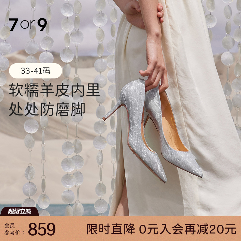 7or9婚鞋新娘鞋高跟鞋秀禾主婚纱