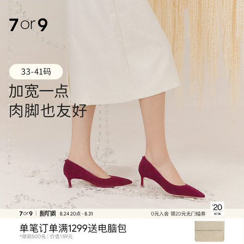 7or9婚鞋红色高跟鞋浅口单鞋