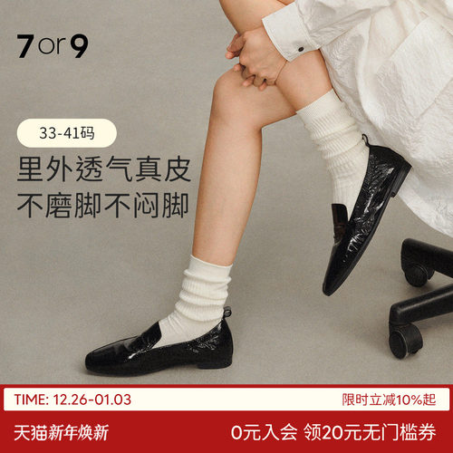 7or9平底小床垫乐福鞋