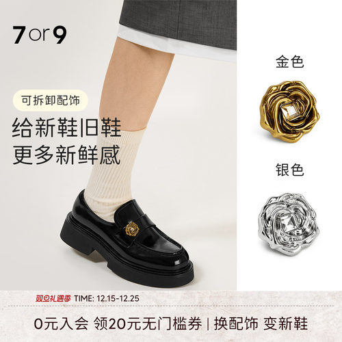 7or9山茶花金属前扣鞋扣