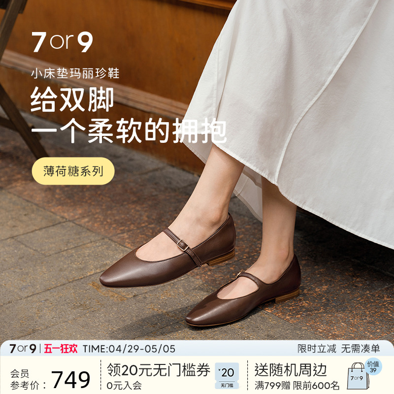 徐若晗同款7or9玛丽珍女鞋尖头大码羊皮一字带乐福平底单鞋咖啡糖
