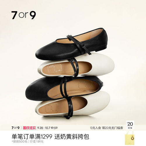 7or9平底鞋女鞋玛丽珍鞋通勤单鞋