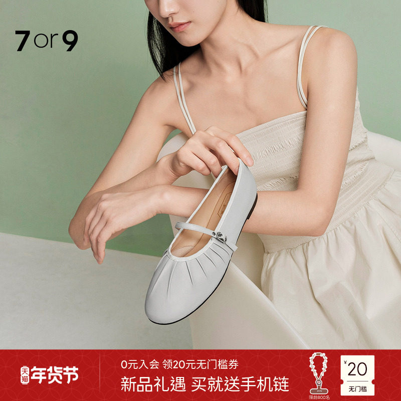 7or9平底鞋女鞋玛丽珍鞋26春夏羊皮芭蕾舞通勤浅口单鞋豆乳玛德琳,女鞋,玛丽珍鞋,淘宝优惠券,粉丝福利购,淘宝优惠卷