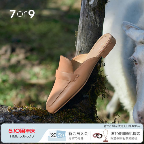 南瓜穆勒鞋7or9法式凉拖