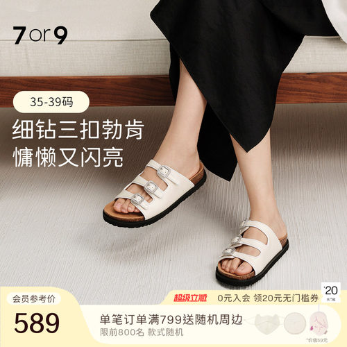 7or9x对面联名女软木底勃肯拖鞋
