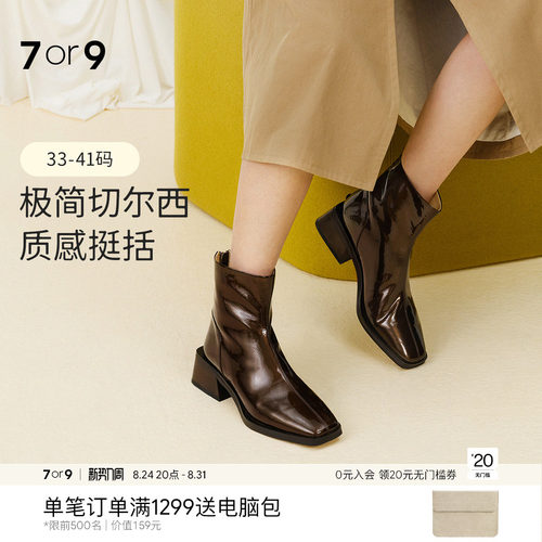 7or9短靴秋冬切尔西靴亮面烟筒靴