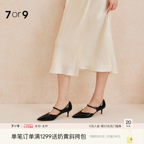 7or9法式通勤玛丽珍尖头高跟鞋